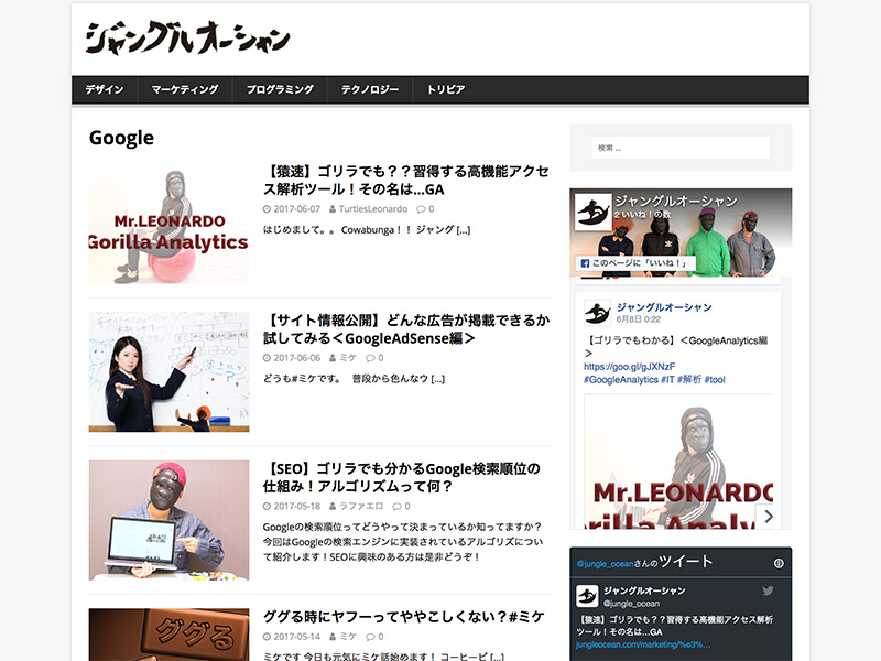 「Google」のタグページ