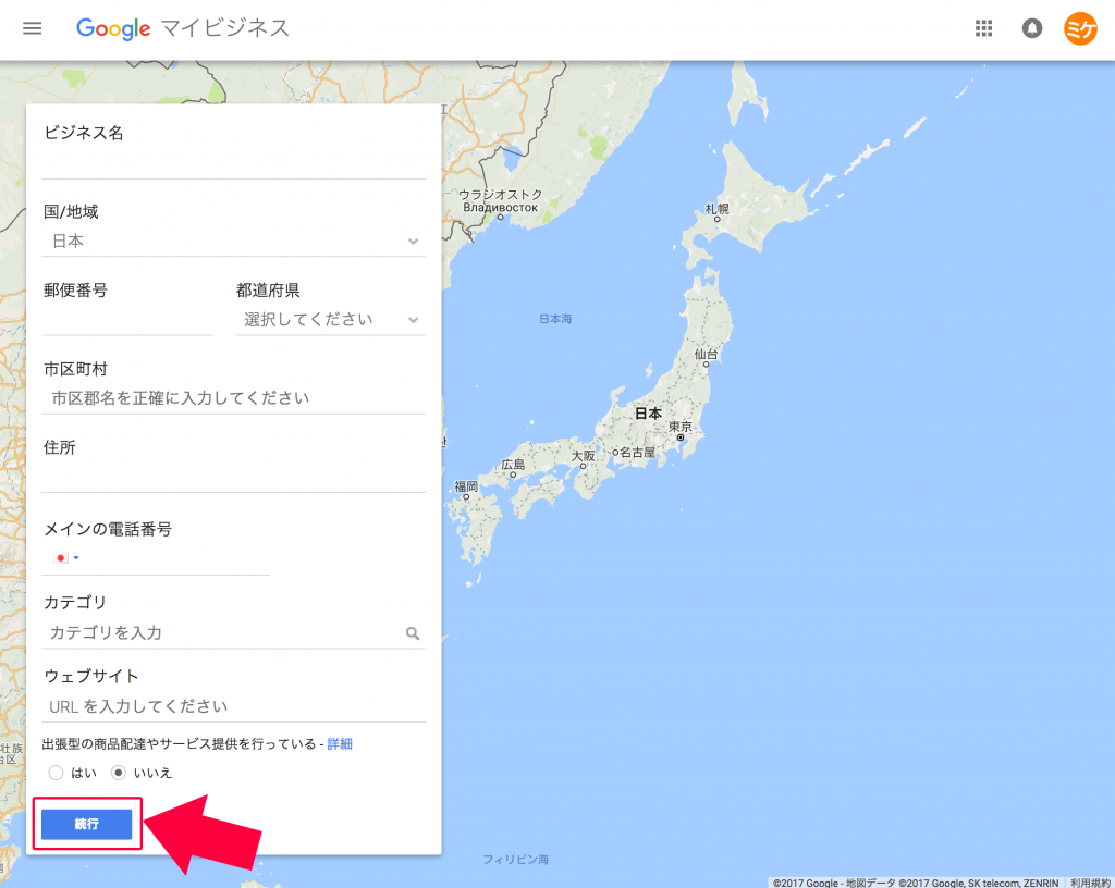 Googleウェブサイトビルダー1