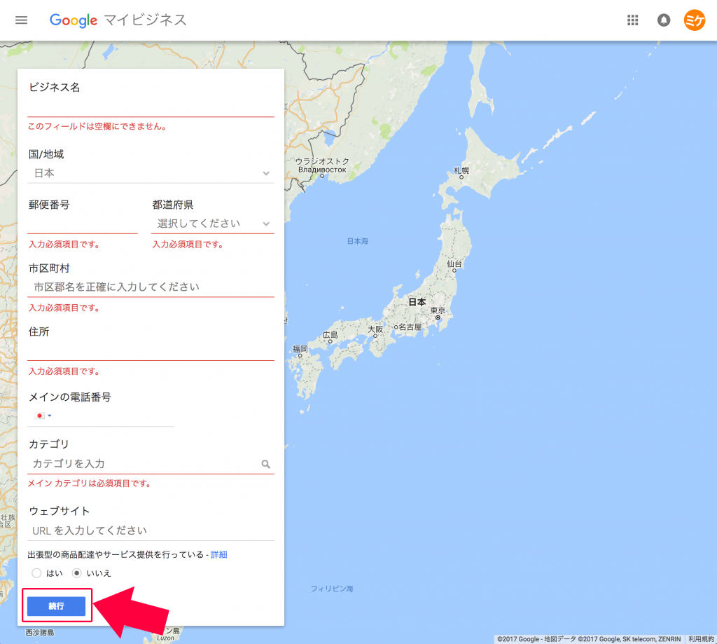 Googleウェブサイトビルダー2