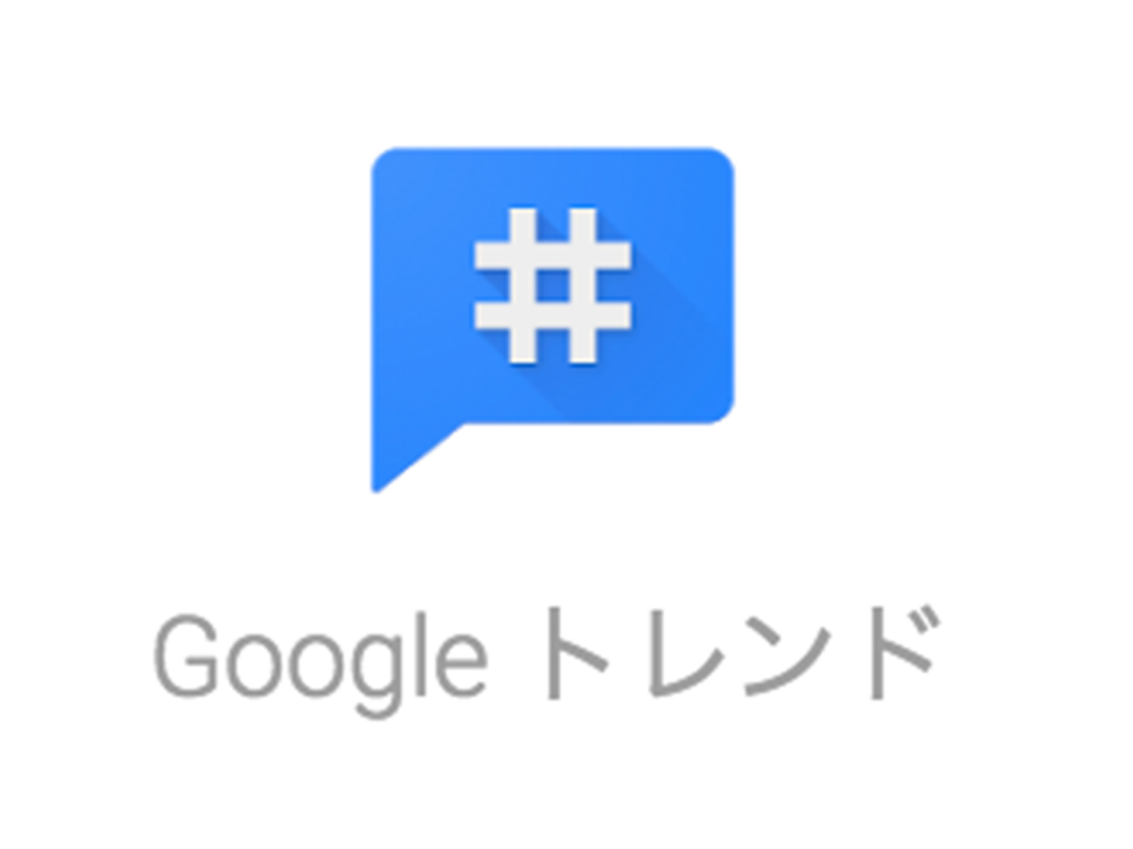 Googleのサービス一覧5