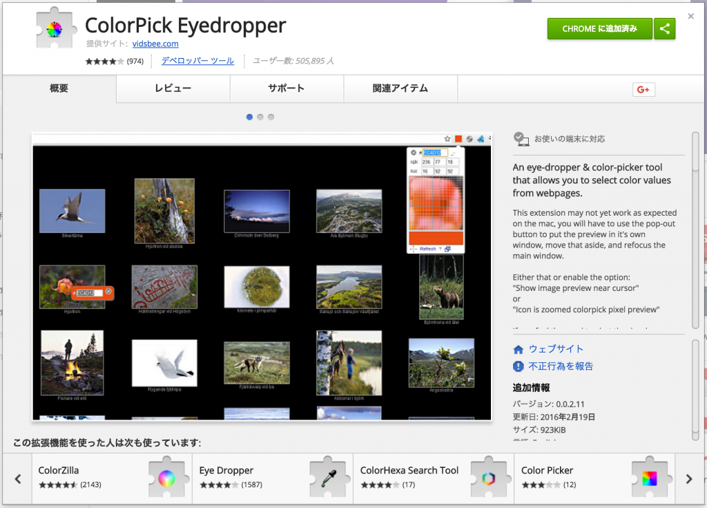 ColorPick Eyedropper