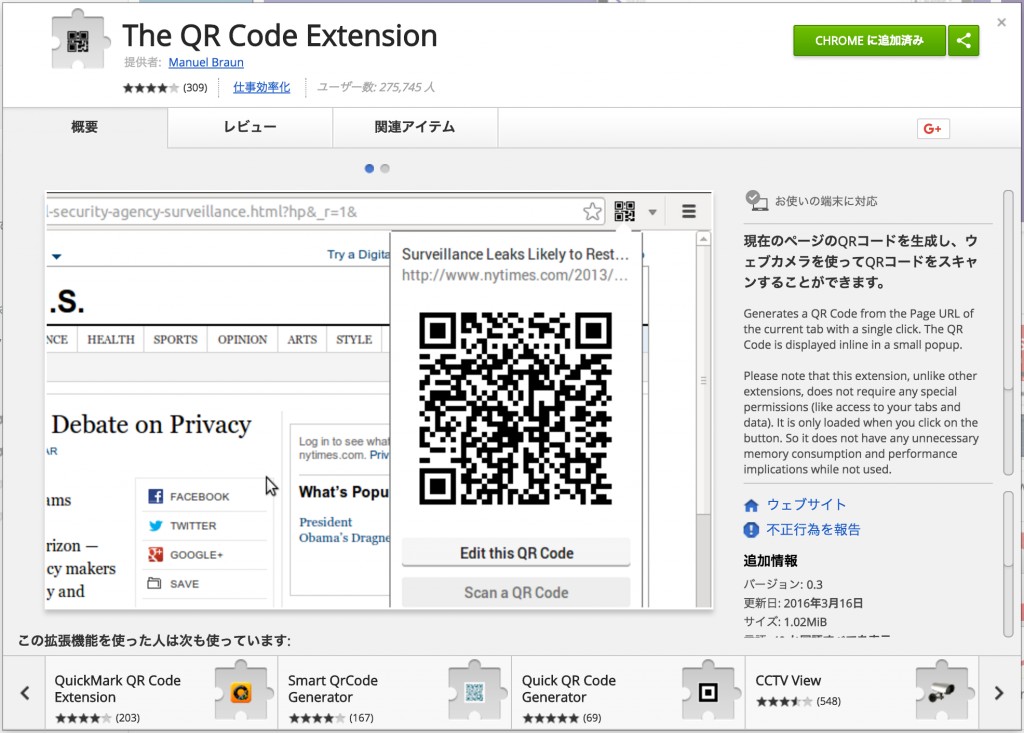 The QR Code Extension