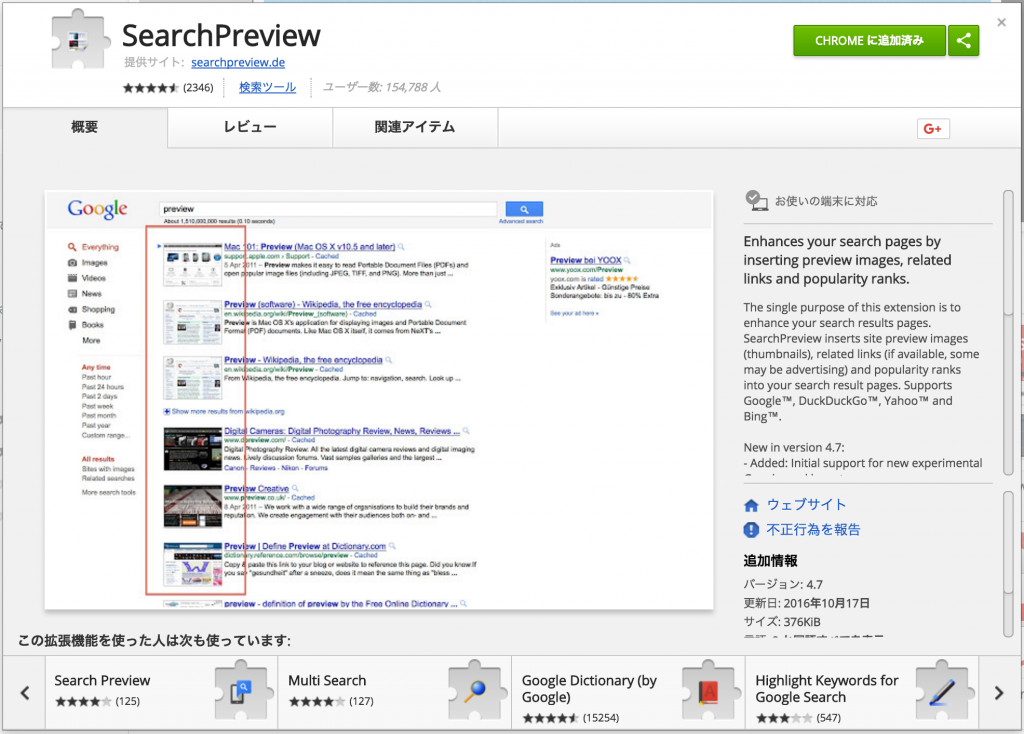 search preview