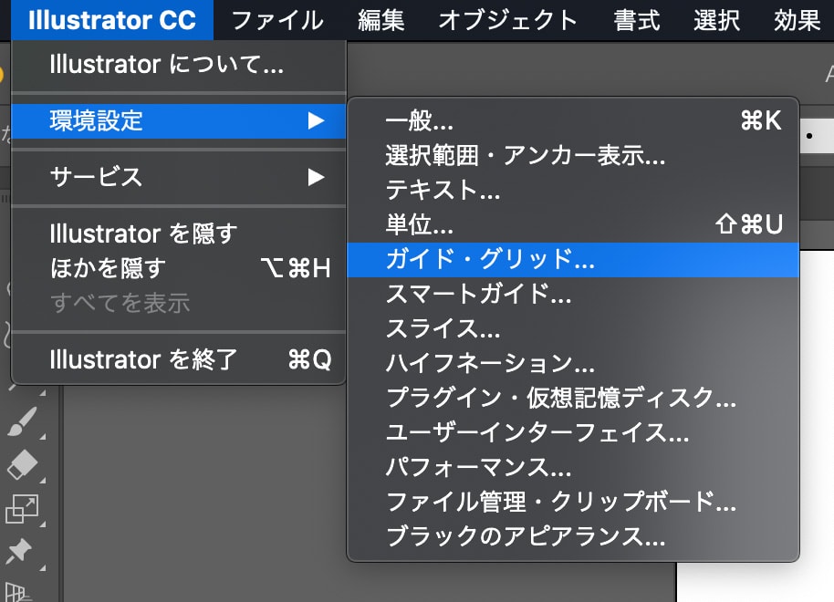 Illustrator Ccでガイドを作成してロックして削除する ジャングルオーシャン