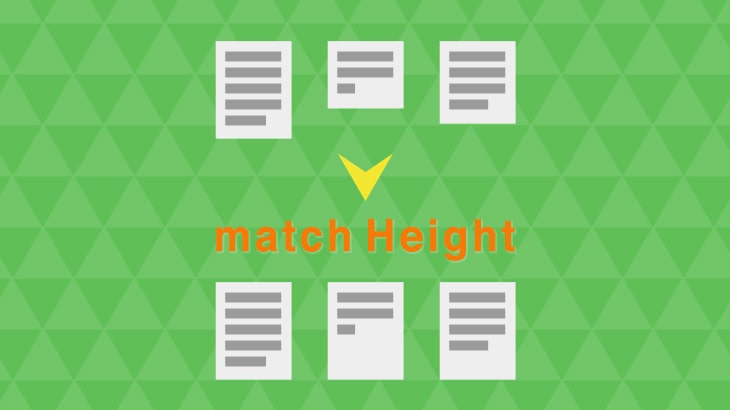 【jQuery】matchHeight.jsを使って横並び要素の高さを揃えよう