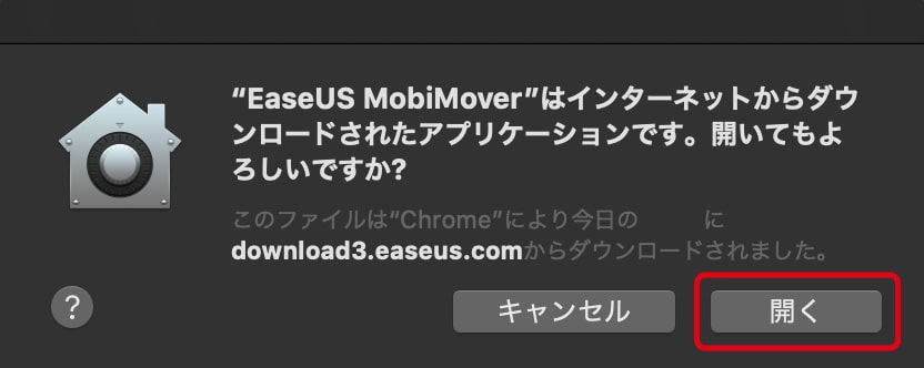 EaseUS MobiMover警告