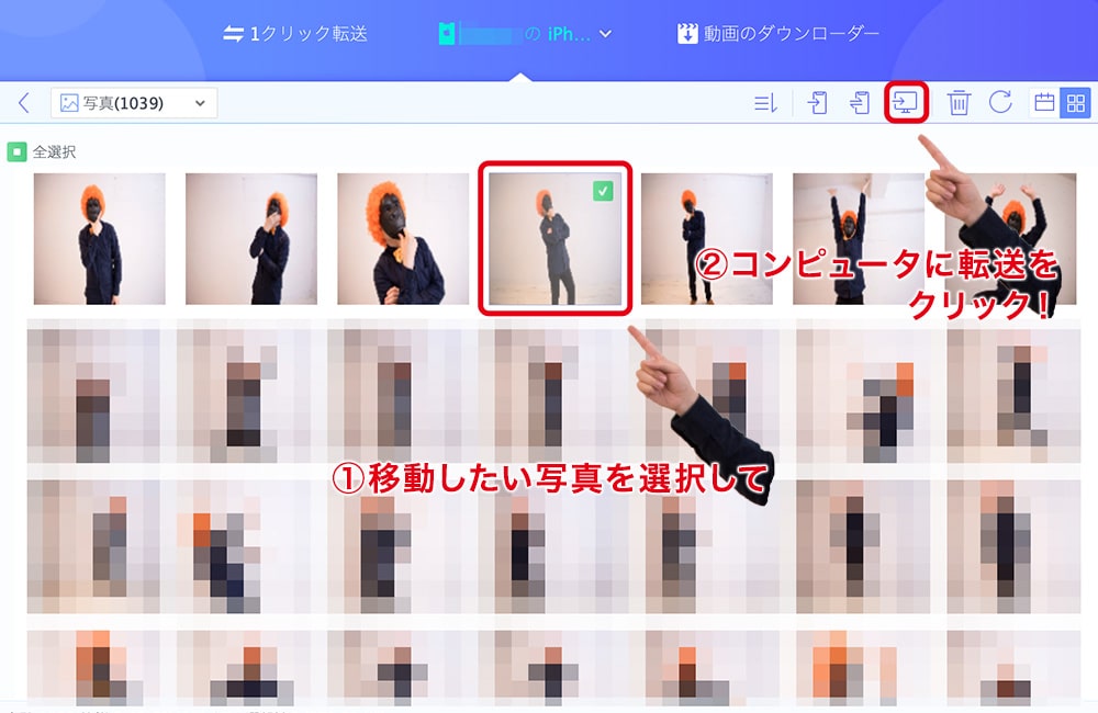 移動したい写真を選択してコンピュータに転送をクリック！