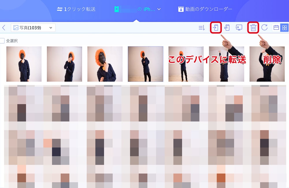 このデバイスに転送、削除