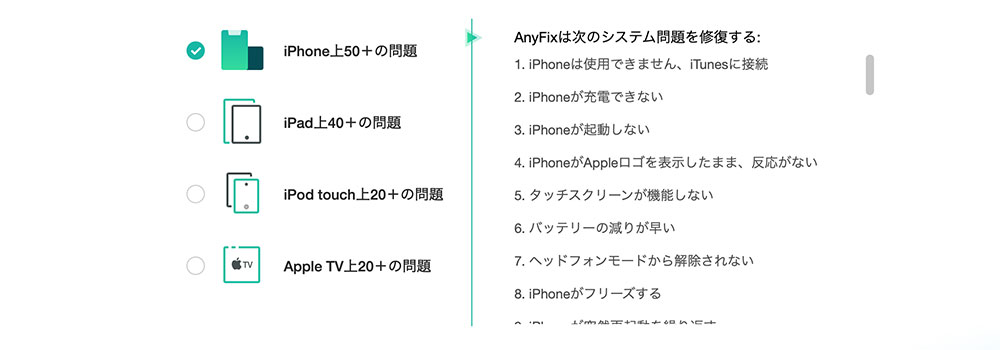 iOS、iPadOS、tvOSの不具合を修復