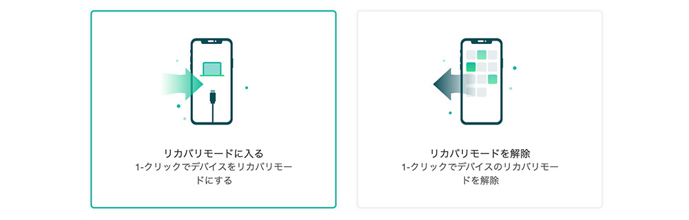 リカバリーモードに入ったり解除したり