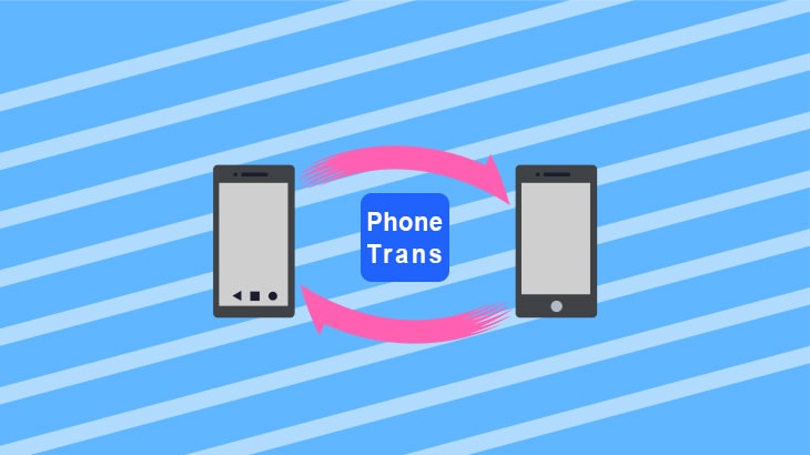 【PhoneTrans】スマホ間のデータ移行からバックアップまでが簡単に！