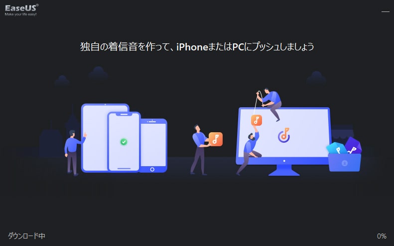 「今すぐインストール」をクリック