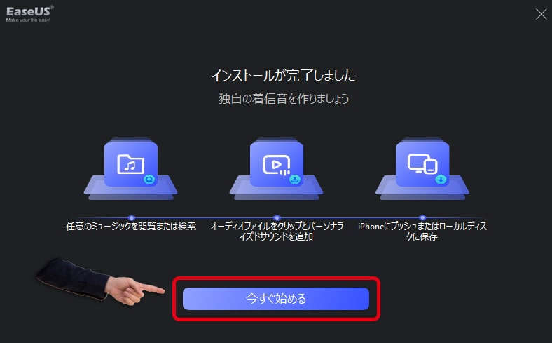 「いますぐ始める」をクリックして実際に使ってみよう