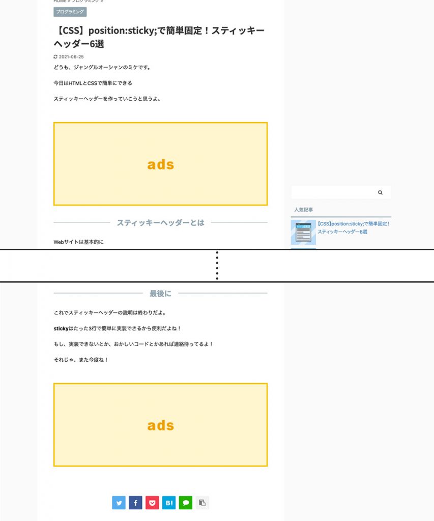 記事内広告